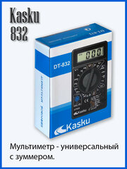 Мультиметр Kasku DT-832 цифровой