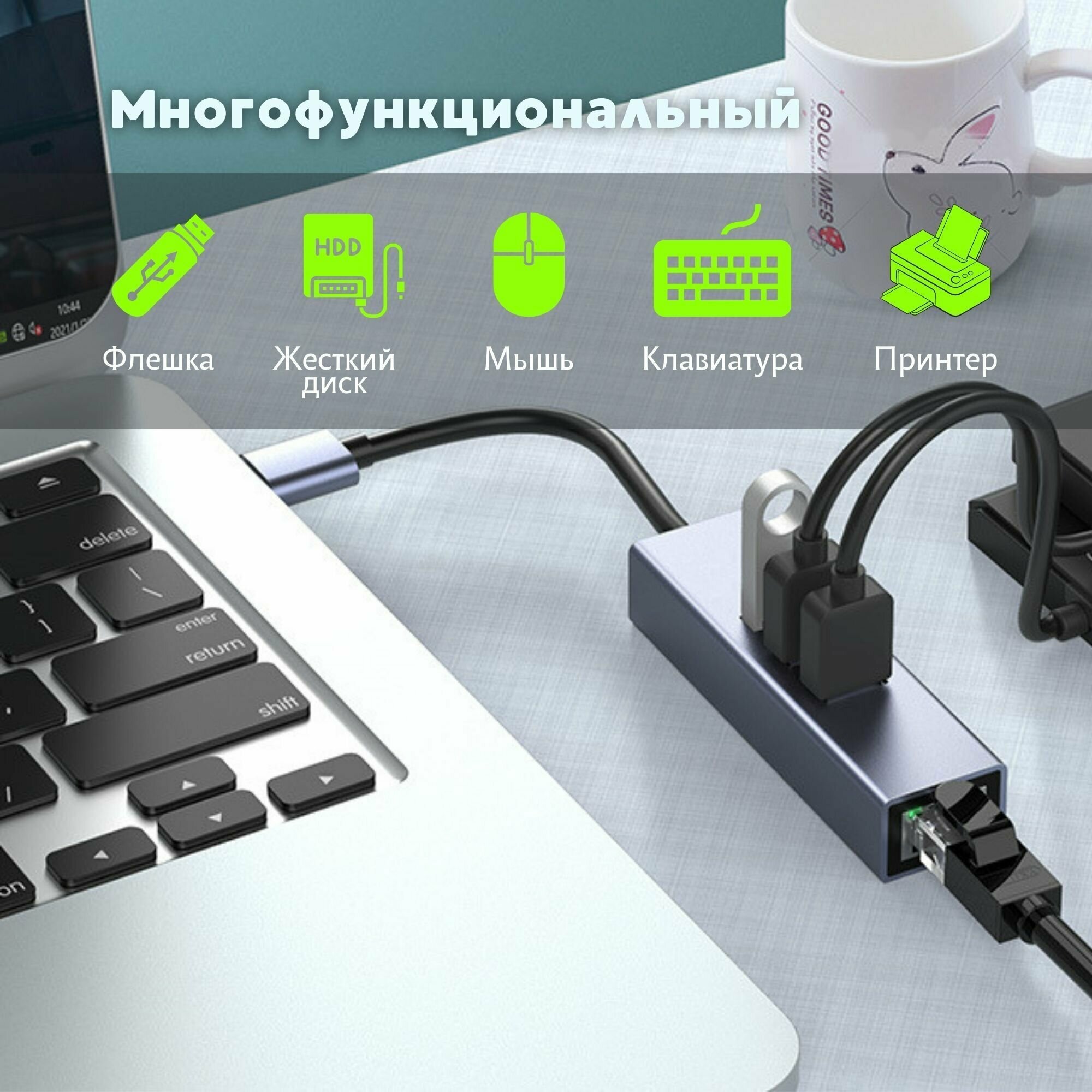 Type-C Хаб 4 в 1/HUB 3хUSB 30+RJ45 переходник LAN Интернет 1000 Мбит/с металлический корпус