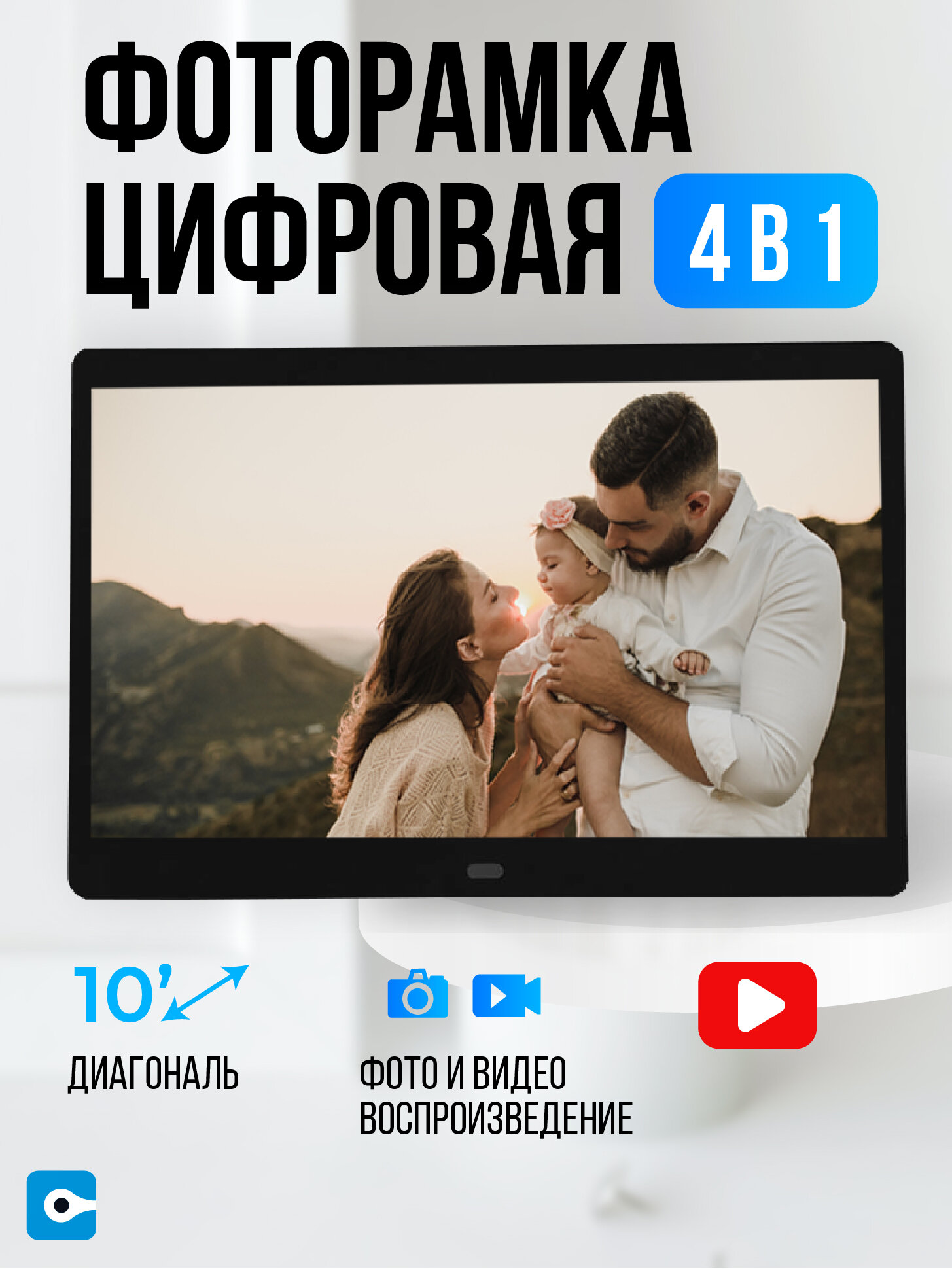 Цифровая фоторамка `10 с видео музыкальная LED экран, черная