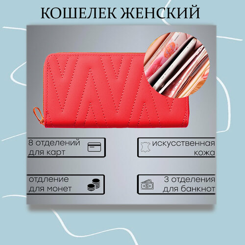 фото Кошелек , красный miscellan