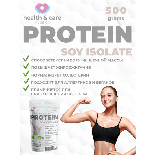 фото Изолят соевого от health & care белка 500 грамм без вкуса notbad