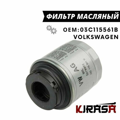 Фильтр масляный VOLKSWAGEN Polo седан V / Фольксваген Поло / ОЕМ 03C115561B