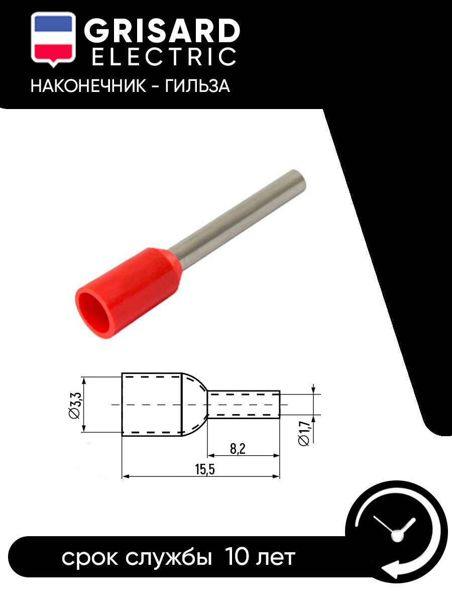 Grisard Electric Наконечник-гильза Е 1,5-08 1,5мм2 из/фл красный (100шт) GE (E1508) GRE-014-0032 - фотография № 3