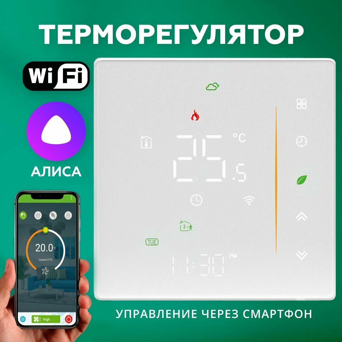 Терморегулятор для теплого пола Warmlife M77 WIFI White, программируемый термостат с WiFi , цвет: белый - фотография № 1