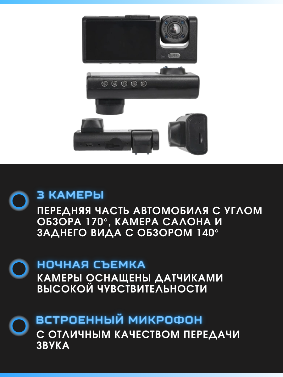 Видеорегистратор 3 в 1 с камерой заднего вида — фото 10