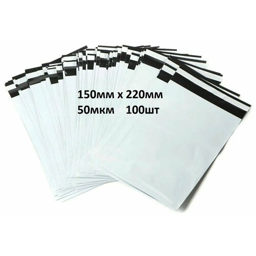 Курьерский пакет 150*220мм 50мкм 100шт