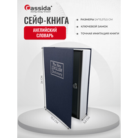 Сейф-книга Английский словарь/ На подарок/ Сувенир/ Интерьер/ Хранение/ Праздник