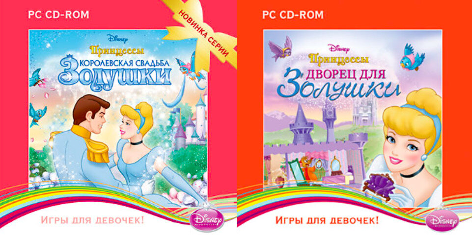Игра для компьютера: Disney. Принцессы - Королевская свадьба Золушки + Дворец для Золушки (2 Jewel диска) Лицензионный диск