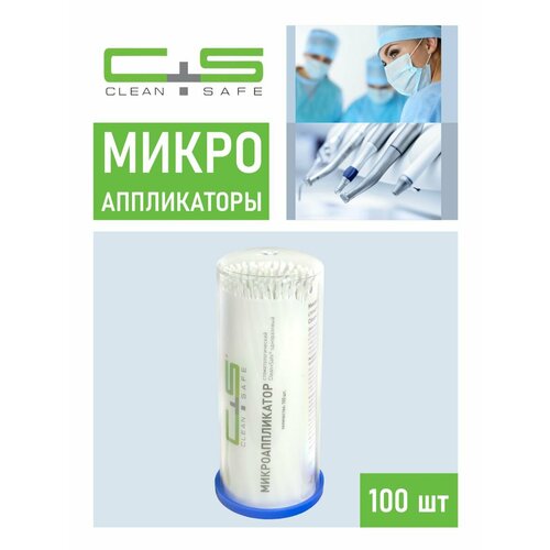 Микроаппликаторы №2 Super Fine Clean + Safe белые 100 шт.