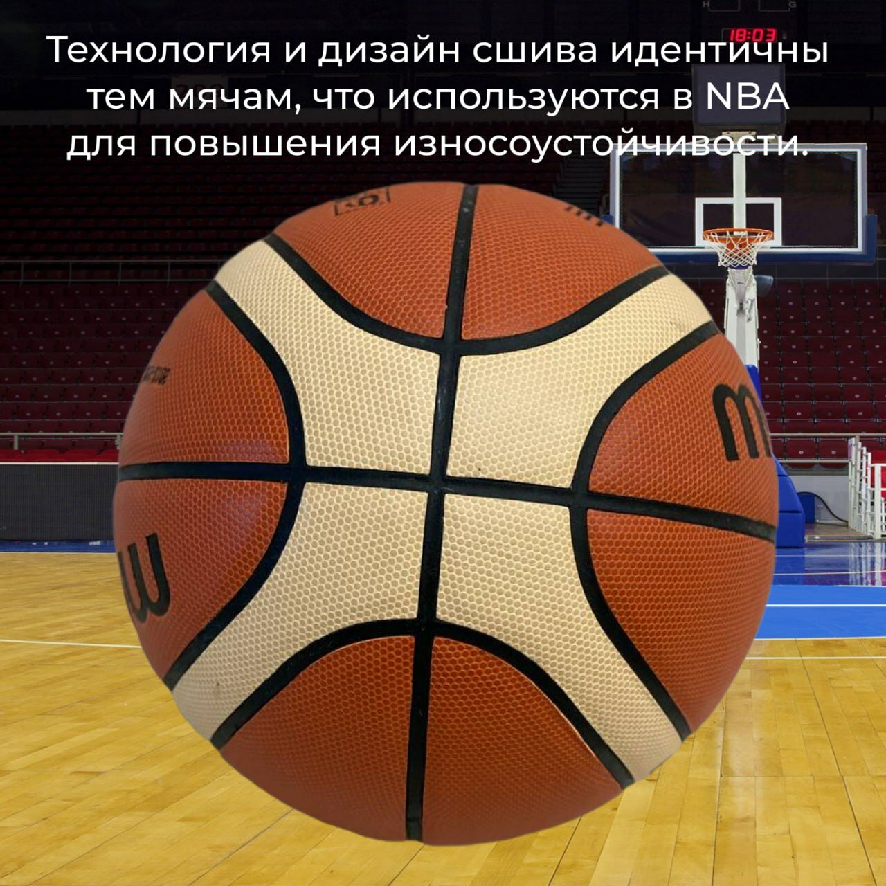 Баскетбольный мяч 7,6 размер Molten Spalding Wilson