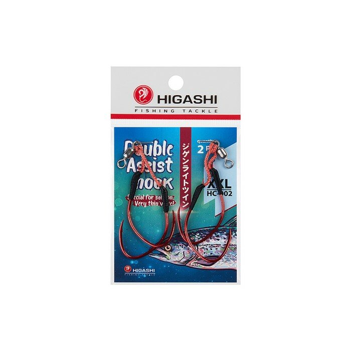 Крючки HIGASHI Double Assist Hook HC-002 XXL