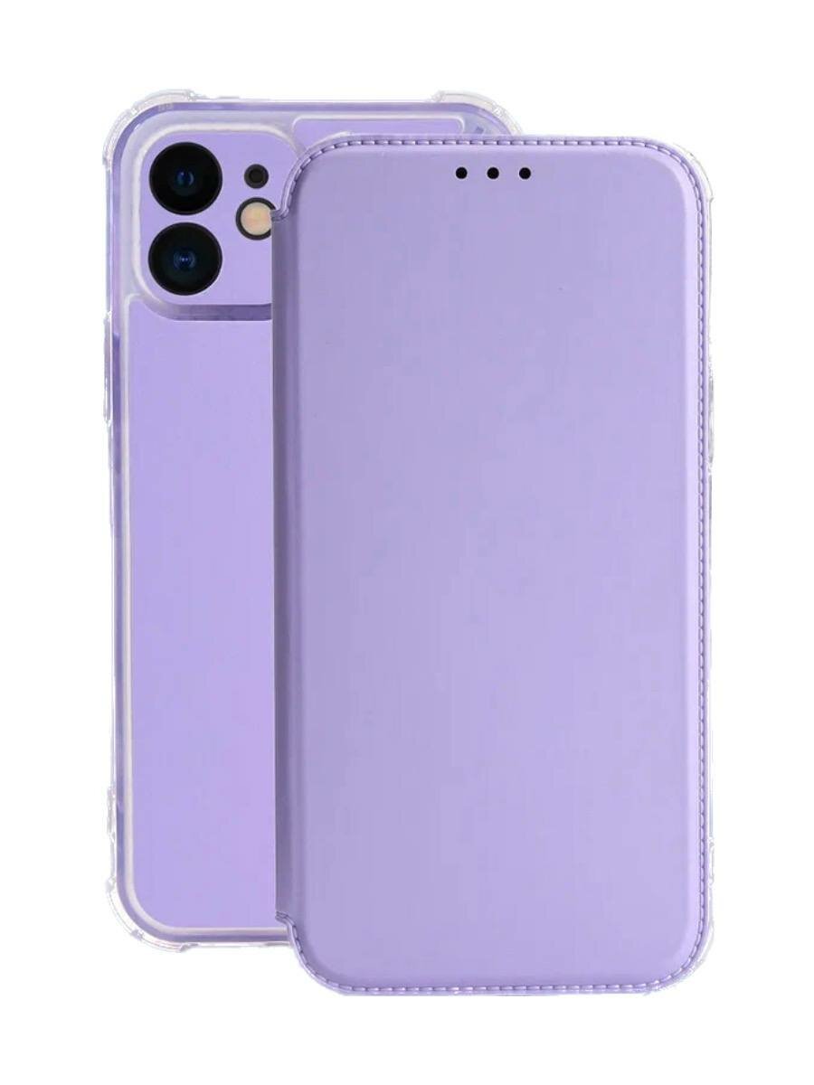 Чехол-книжка на на IPhone 12 с противоударным бампером с усилиленными углами для айфон 12 фиолетовый