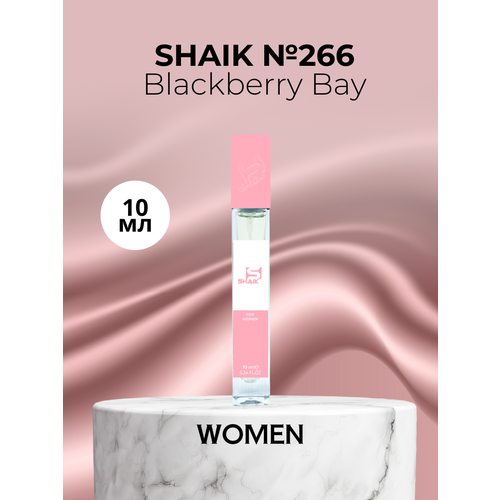 Парфюмерная вода Shaik №266 Blackberry Bay 10 мл