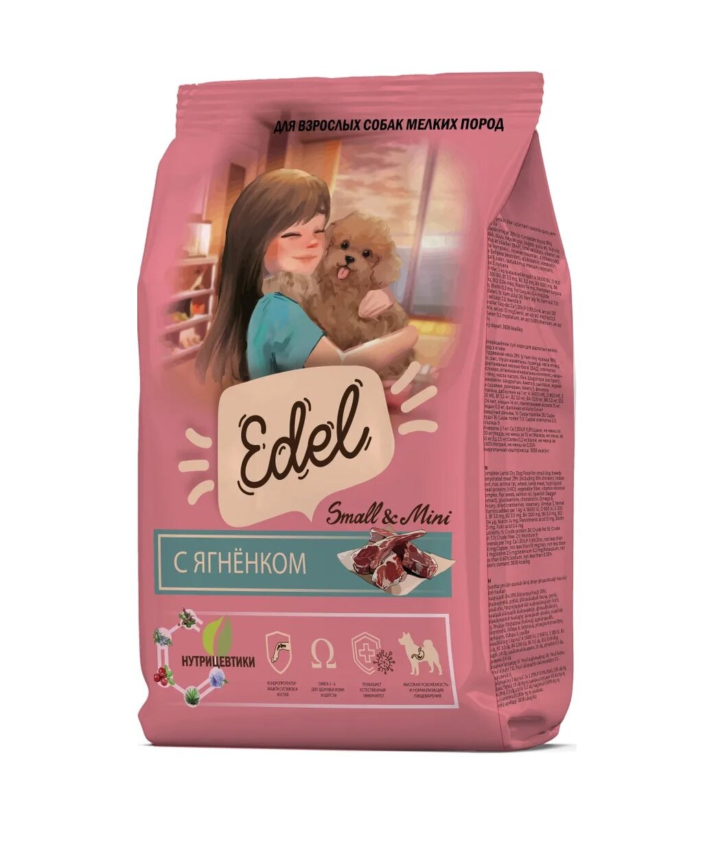 Сухой корм EDEL для взрослых собак мелких пород, с ягненком Adult Mini Lamb 2 кг