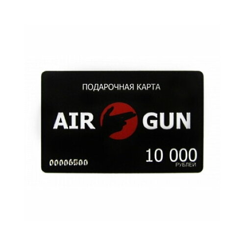 ремень air gun черный Подарочная карта AIR-GUN на 10000 руб.