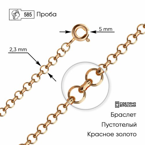 Браслет ZOLOTO.GOLD, красное золото, 585 проба, длина 19 см.