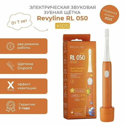 Электрическая звуковая щетка Revyline RL 050 Kids 209000₽