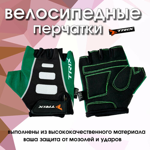 фото Перчатки подростковые trix lcl-k-65110-green-s