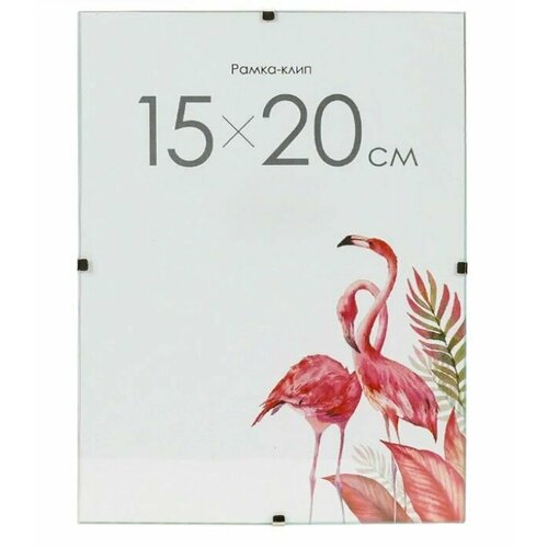 Антирама 15х20 см