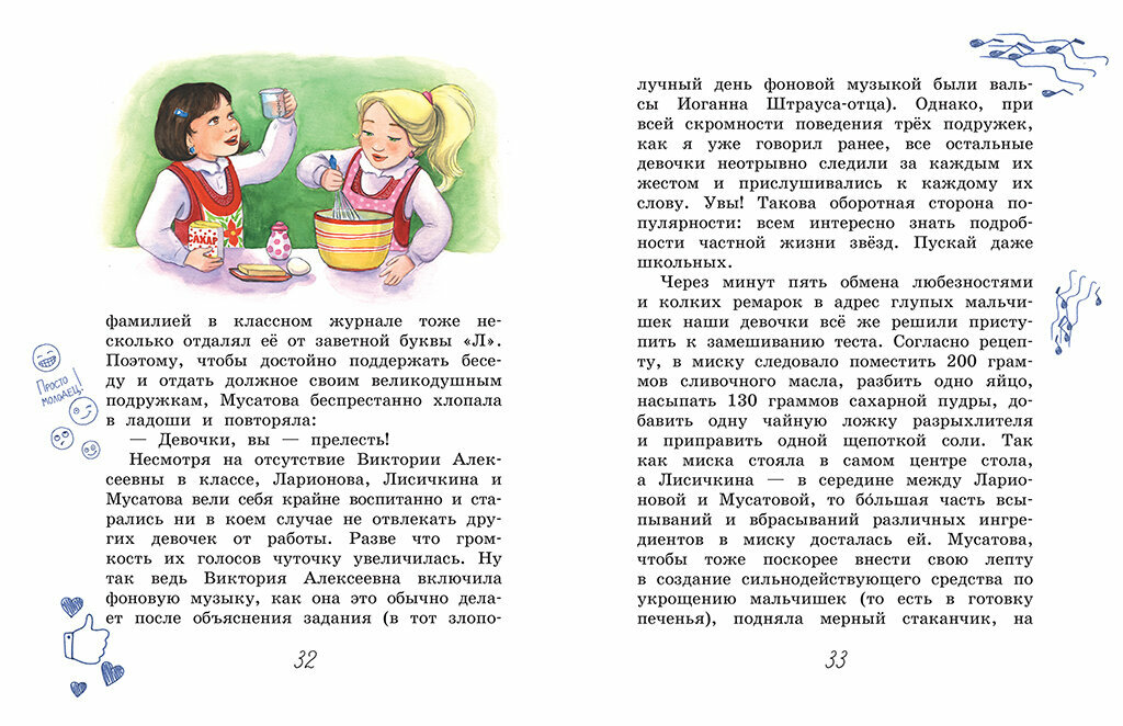 ШИ Всем известный 6 А (Артур Гройс) - фото №5