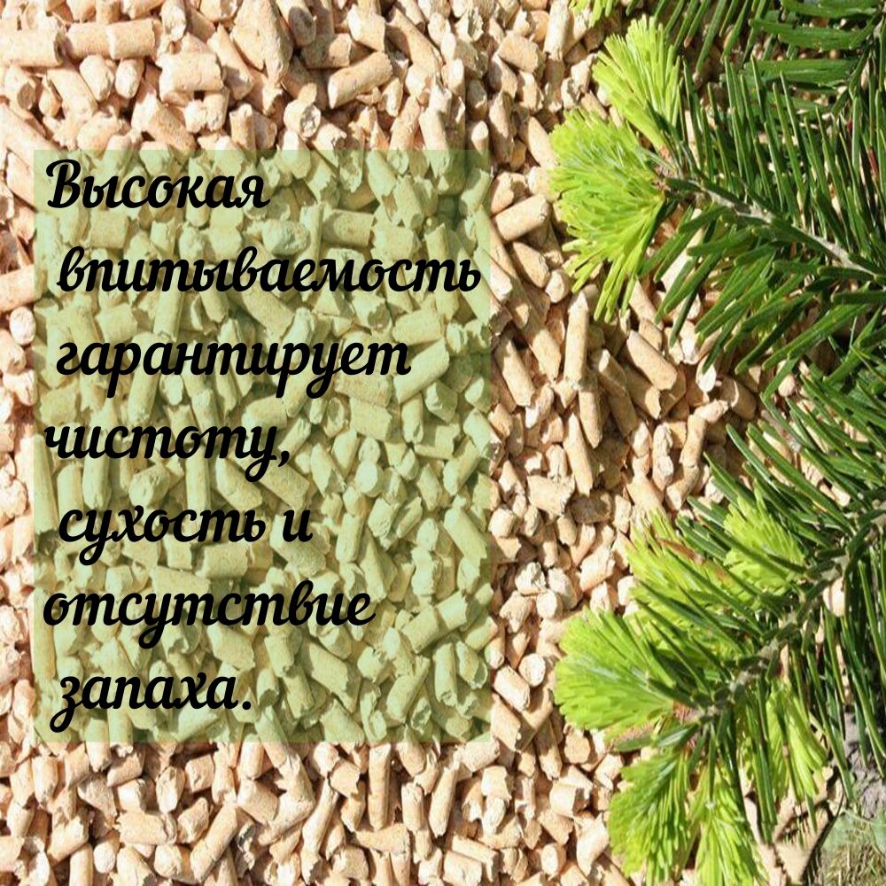 Наполнитель для кошачьих туалетов 2,5 кг-5 л, древесный впитывающий/подходит для грызунов и птиц - фотография № 2