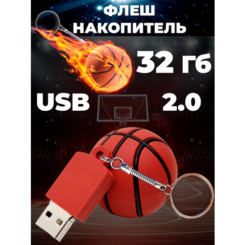 Usb Флешка 32 ГБ флэшка flash карта