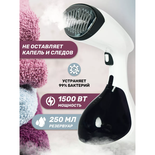 Отпариватель для одежды ручной Бережное отпаривание любых видов тканей Для дома идеальный подарок 289000₽