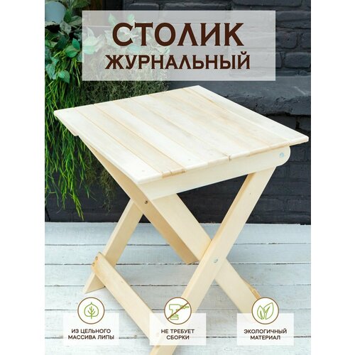 Стол деревянный складной