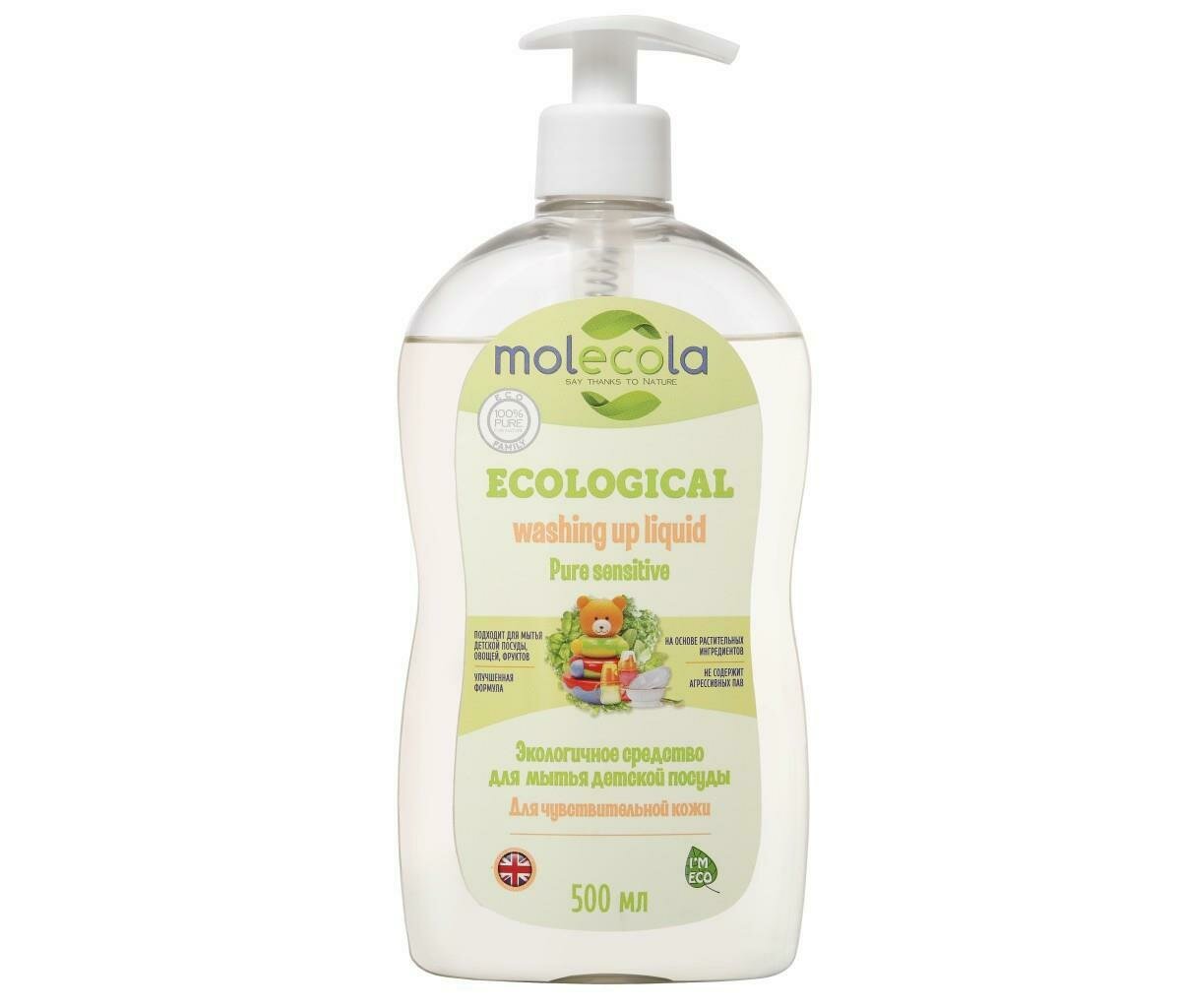 Средство Molecola Pure Sensitive для мытья детской посуды, экологичное 500 мл - фото №13