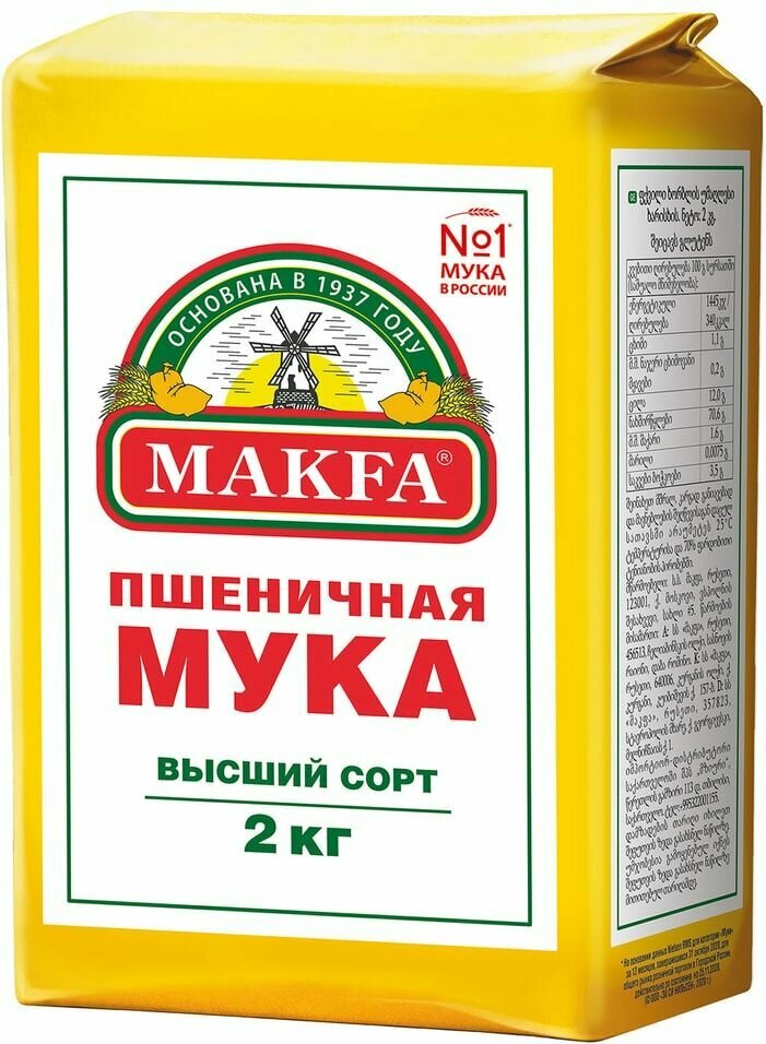 Мука Makfa Пшеничная высший сорт 2кг х 2шт