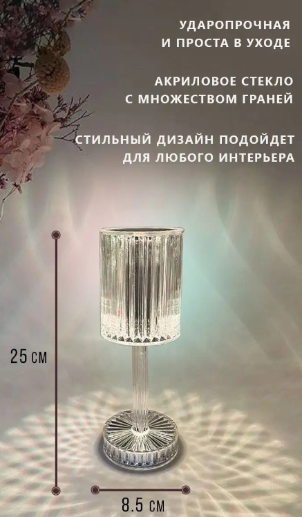 Светильник сенсорный декоративный ночник 16 цветов/ настольная цветная алмазная лампа LEMIL - фотография № 4
