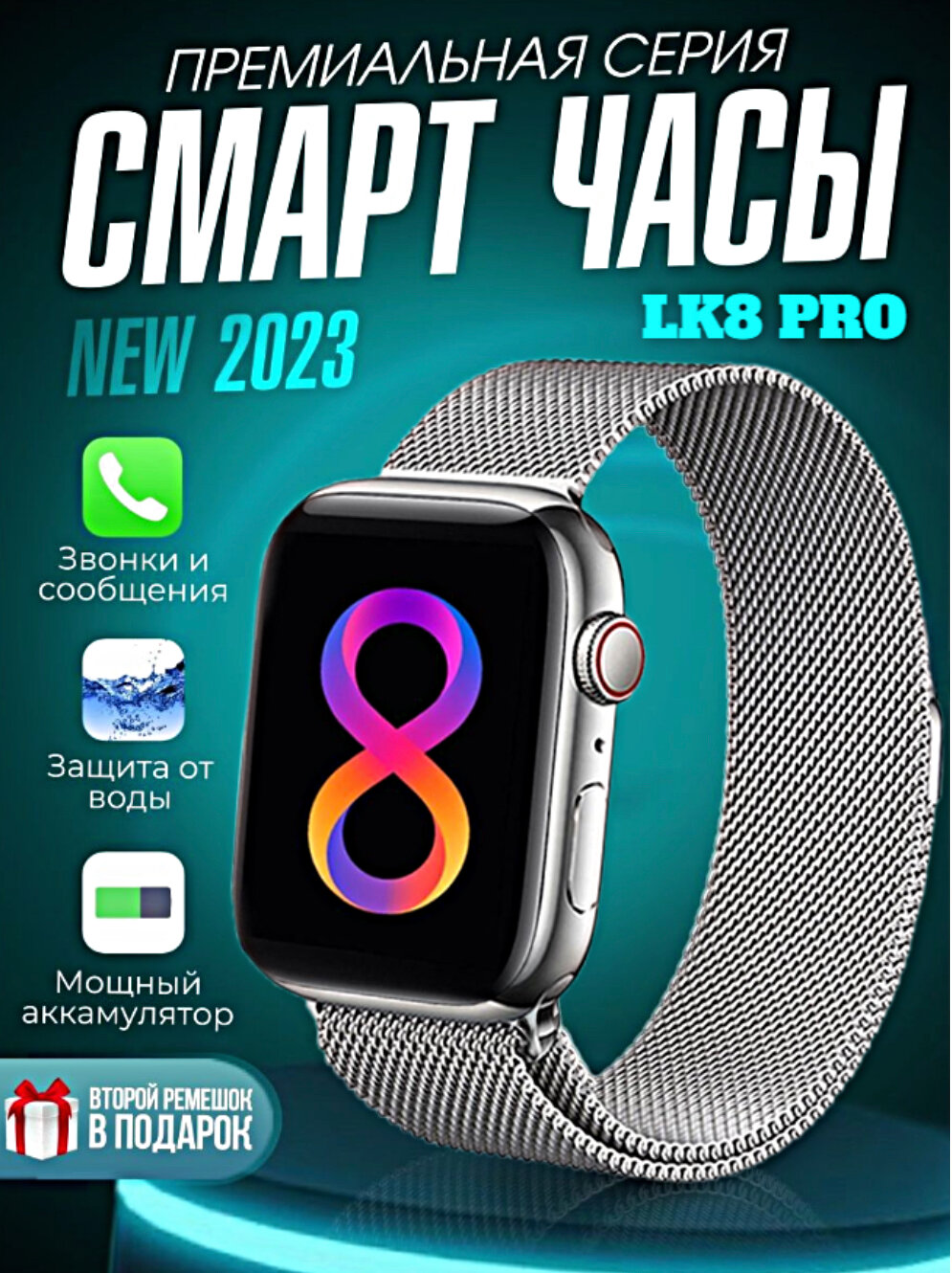 Смарт часы 8 серия LK8 pro Smart Watch 45mm, Умные часы Уведомления, Звонки, серебристые