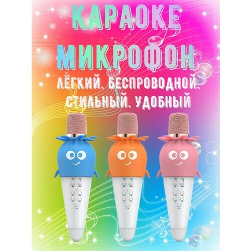 Микрофон-караоке Детский много функциональный розовый 187000₽