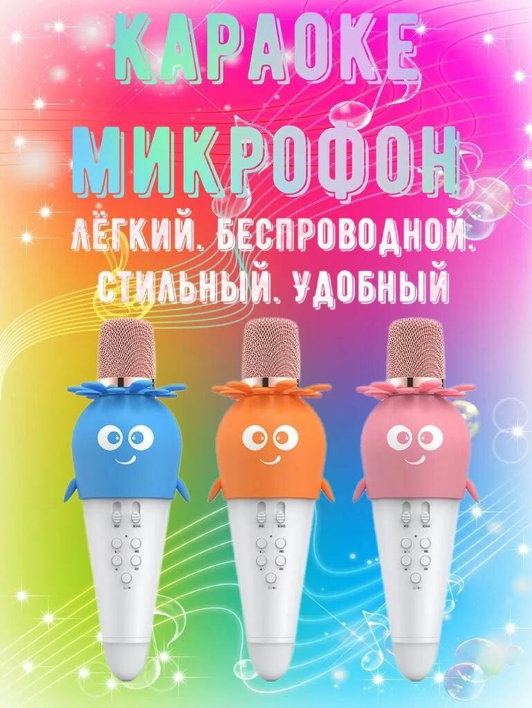 Микрофон-караоке Детский много функциональный розовый