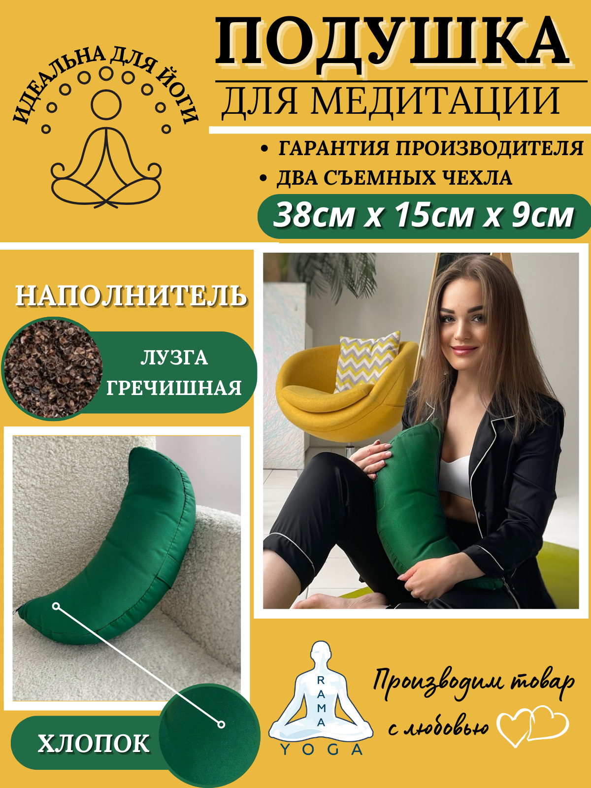 Подушка для йоги RamaYoga Полумесяц, зеленый, 38 х 15 х 9 см