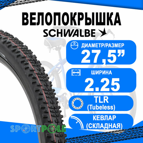 Покрышка 27.5x2.25 05-11601115.01 RACING RALPH Evo, Super Ground, TLE 57-584 B/B-SK HS490 ADDIX Speed 67EPI SCHWALBE