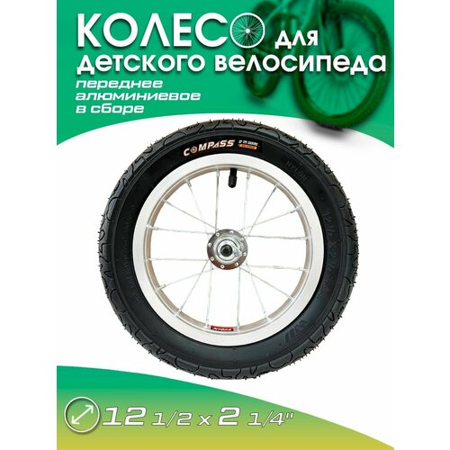 фото Колесо переднее для велосипеда 12 дюймов алюминий trix
