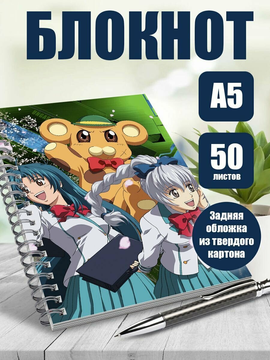 Блокнот аниме Full metal panic