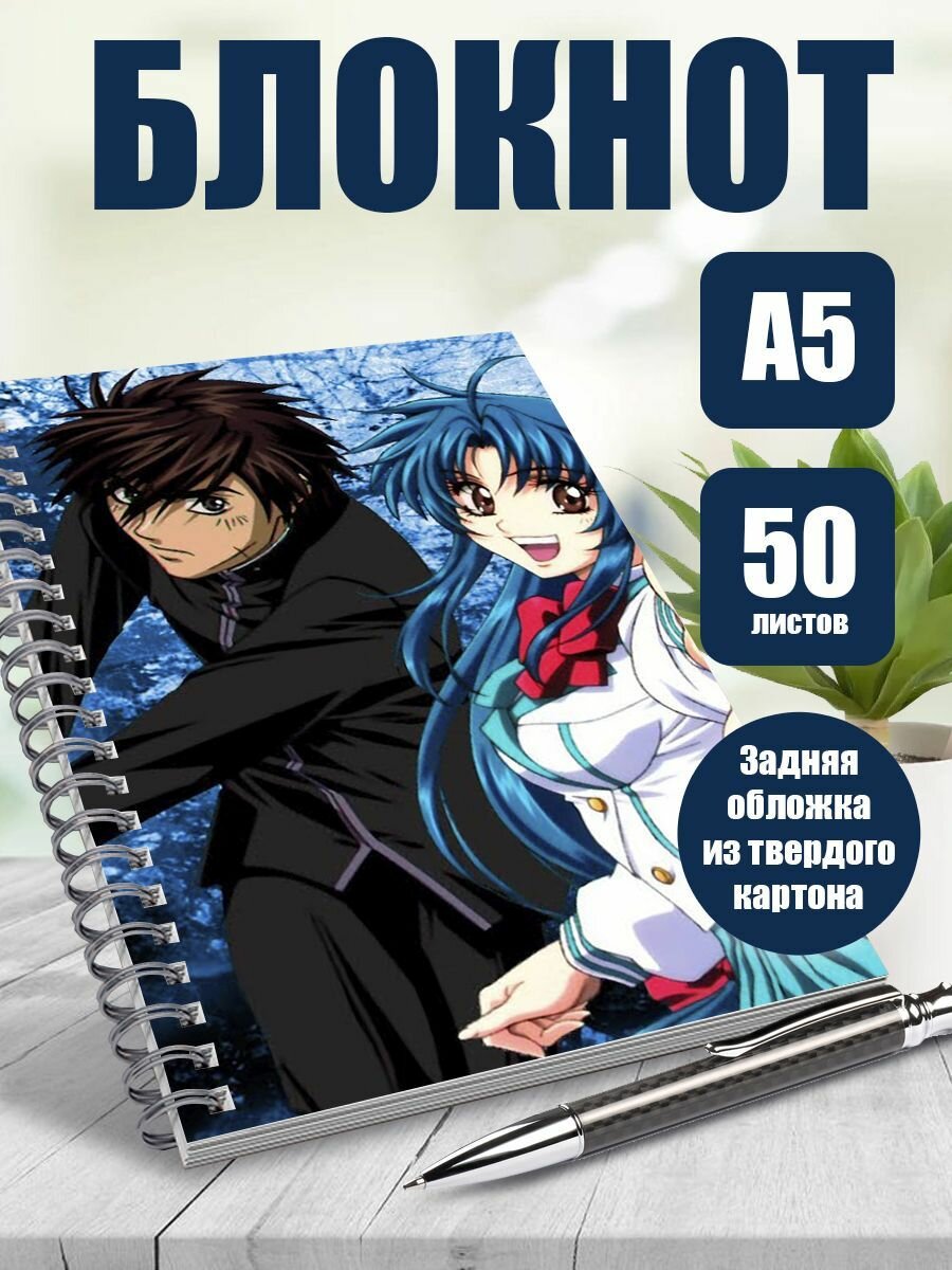 Тетрадь в клетку аниме Full metal panic