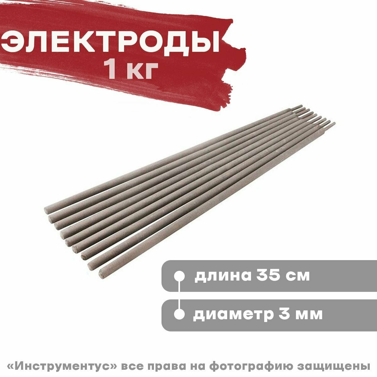 Электроды Tigarbo, УОНИ-13/55, 3 мм, 1 кг — фото 9