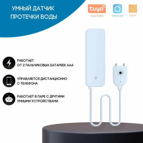 Умный датчик протечки воды Wi-Fi Tuya для умного дома с дистанционным управлением 1700₽