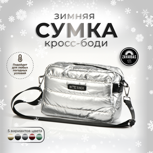 фото Сумка кросс-боди matteo bianchi, фактура гладкая, серебряный