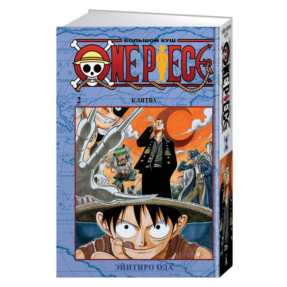 One Piece Большой куш Книга 2 Клятва Книга Ода Эйтиро 16+ - фотография № 9