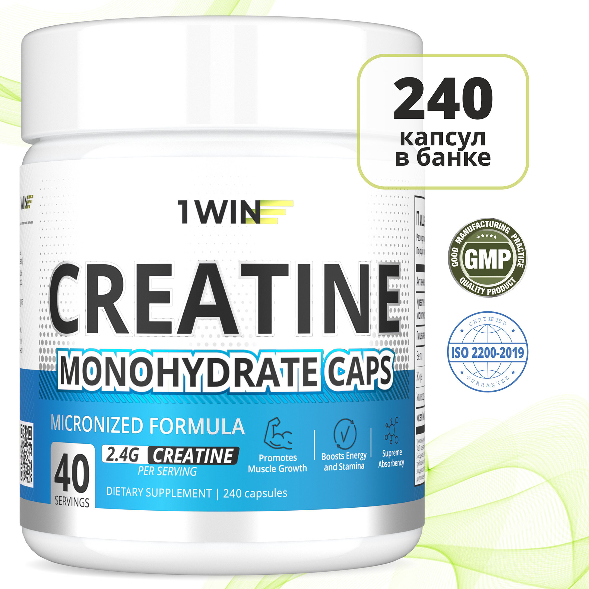   1WIN   Creatine Monohydrate, 240 ,      