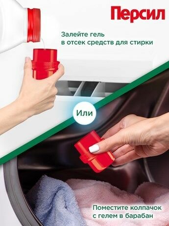 Гель для стирки Persil Power Gel Color 2шт*1.95 ООО ЛАБ Индастриз - фото №18