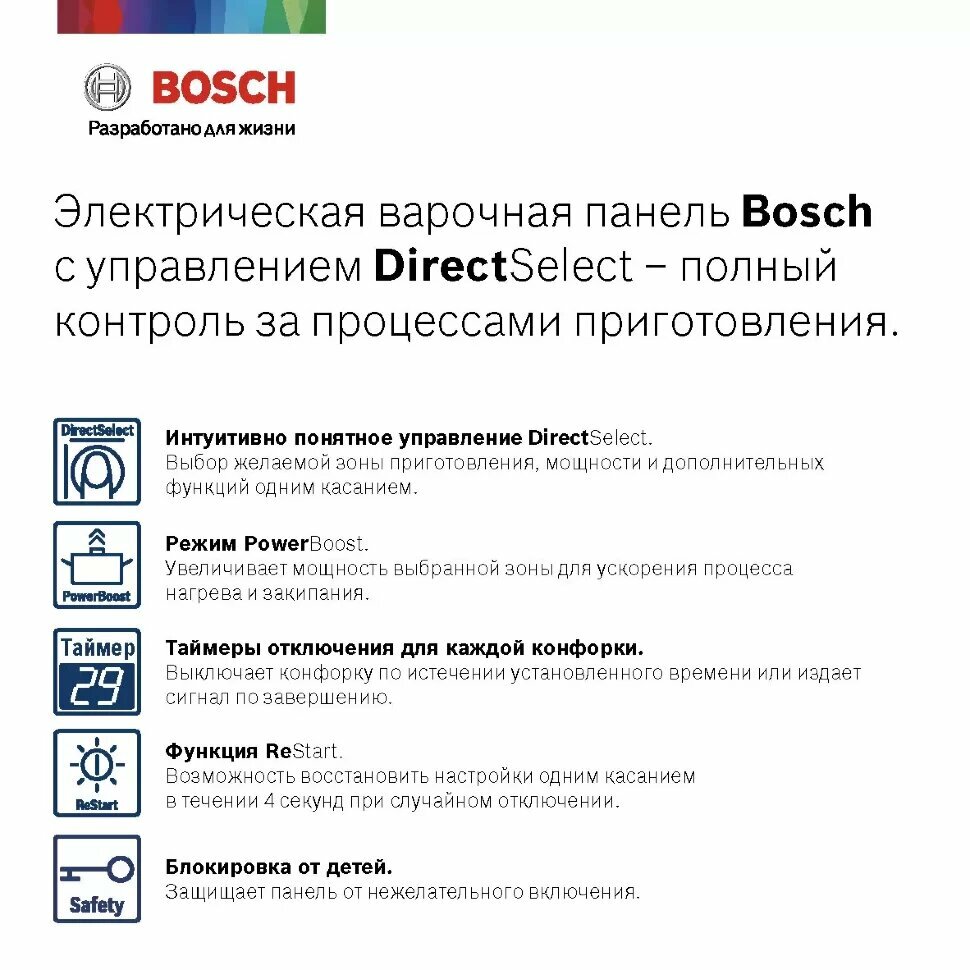 Варочная поверхность Bosch - фото №8