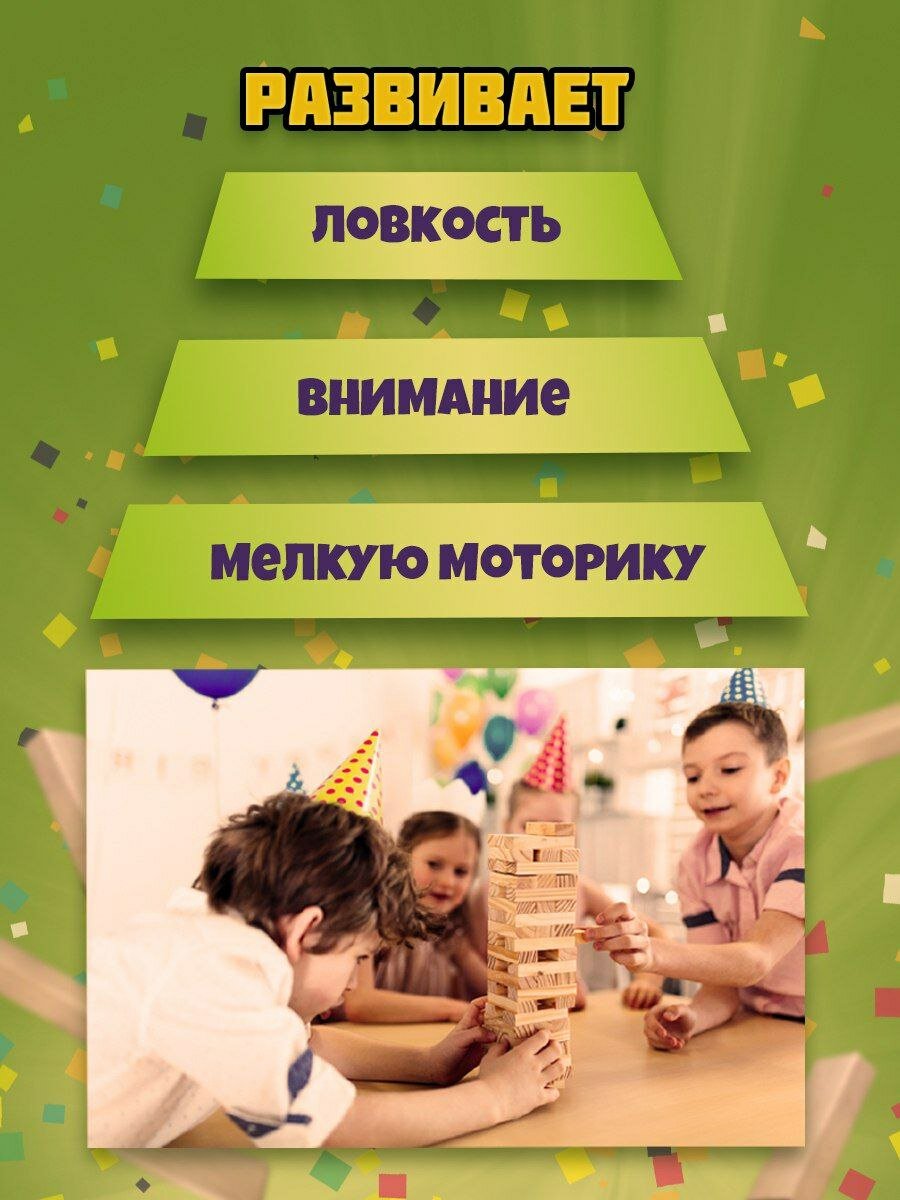 Игра настольная "Башня", Дженга, Jenga, Каланча, полноразмерная из березы, 54 деревянных бруска. — фото 1