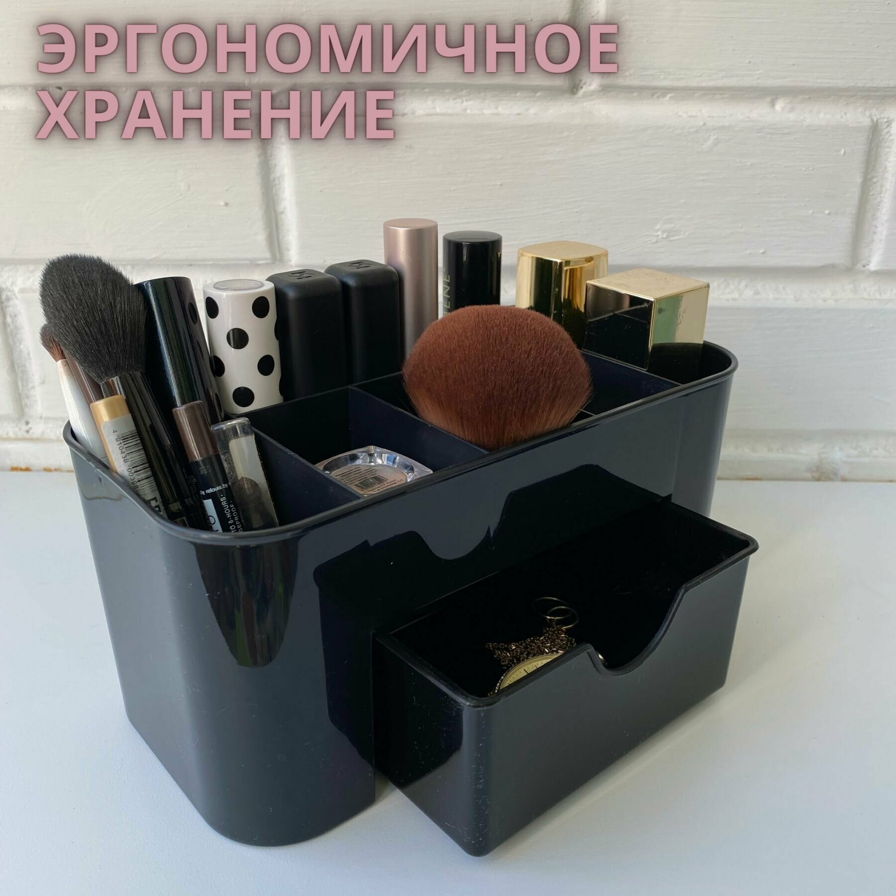 Органайзер для косметики и мелочей — фото 1