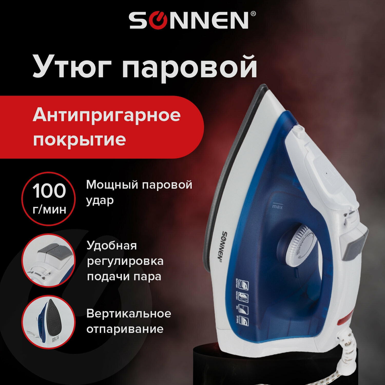 Утюг SONNEN SI-237A, 1800Вт, антипригарное покрытие, синий/белый, 453504 - фото №18