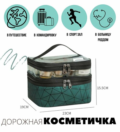 Косметичка 23х16, зеленый